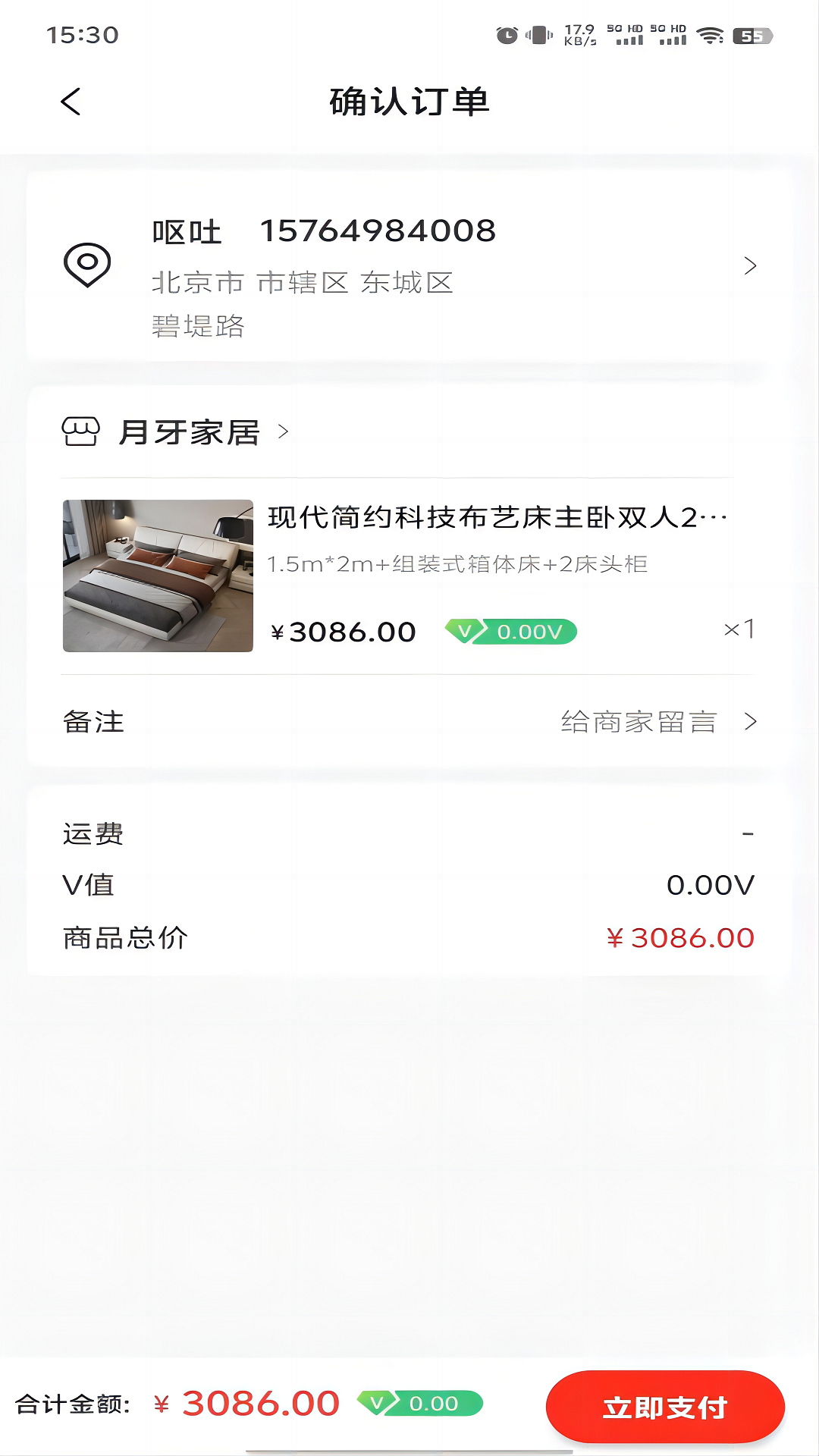 月牙云仓截图