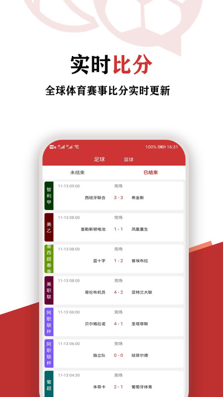 精彩截图-唠球2026官方新版