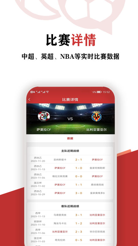 精彩截图-唠球2026官方新版