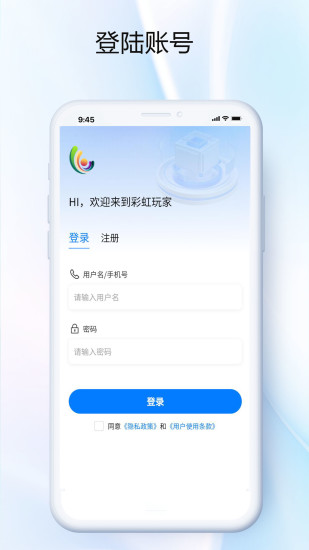 精彩截图-彩虹玩家2024官方新版