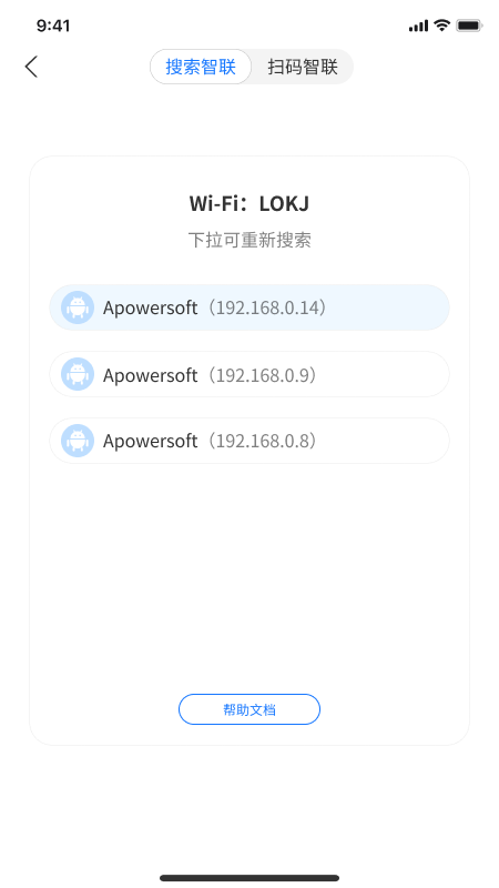精彩截图-莲偶智联2026官方新版