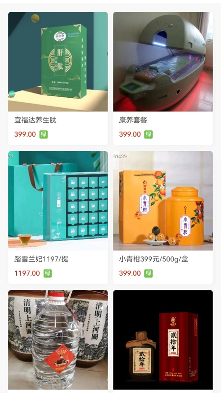 精彩截图-宜福达2026官方新版