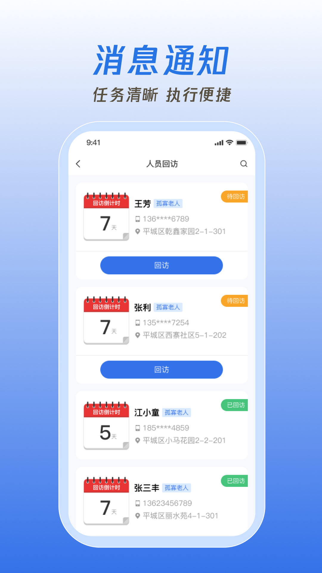 精彩截图-掌上网格2026官方新版