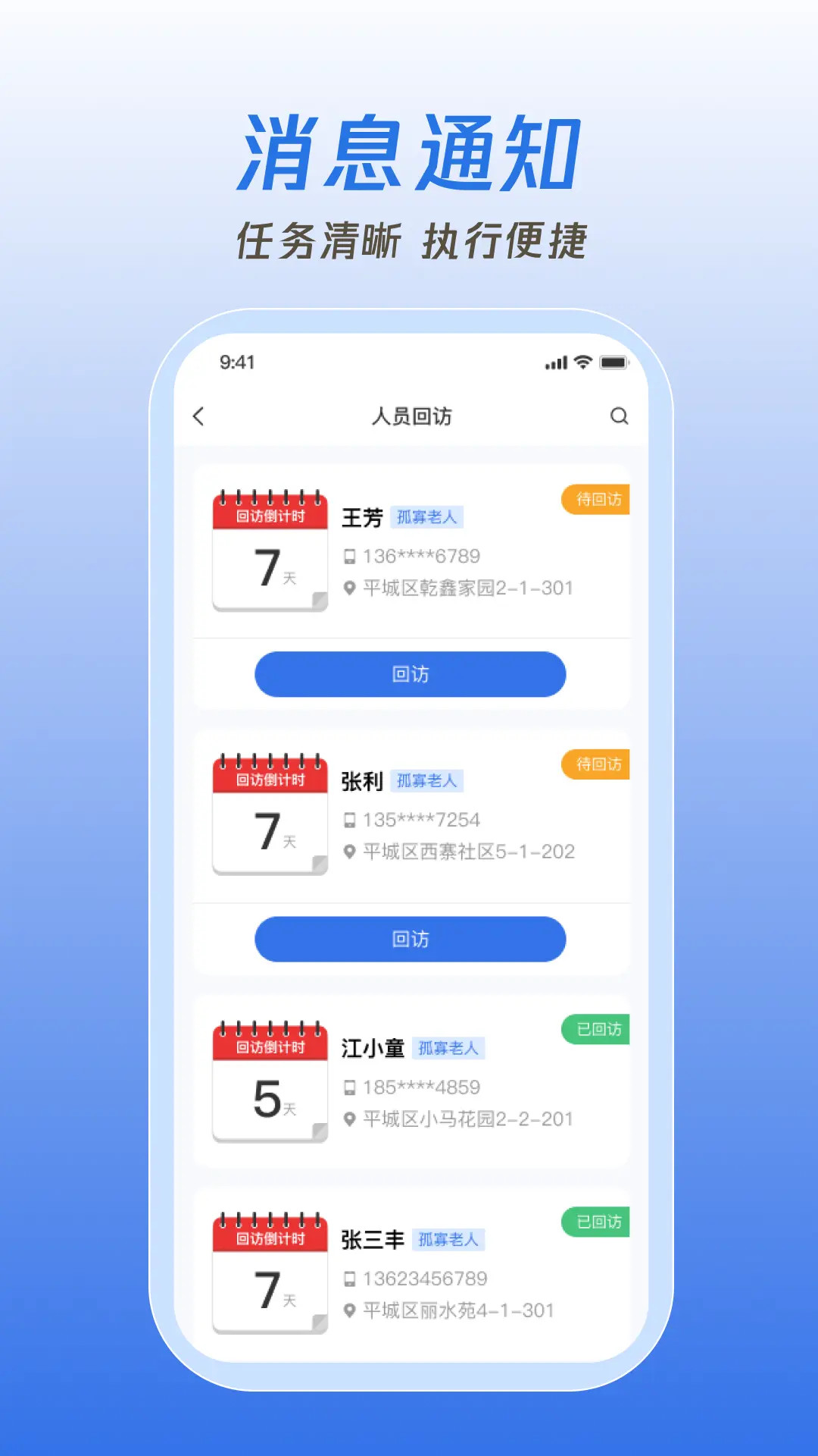 精彩截图-掌上网格2026官方新版