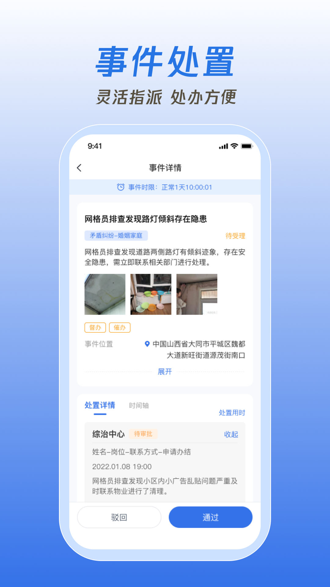 精彩截图-掌上网格2025官方新版