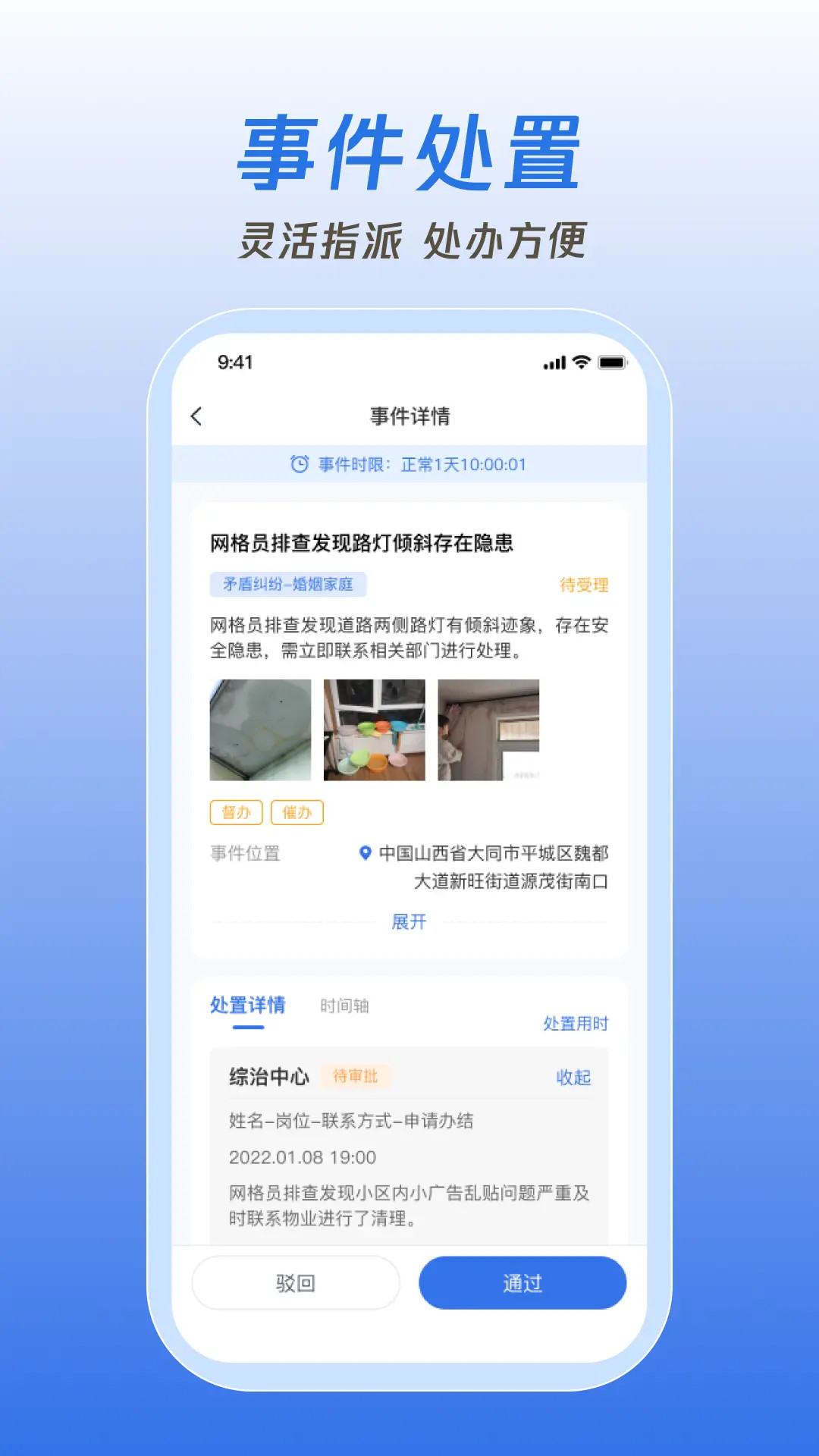 精彩截图-掌上网格2026官方新版