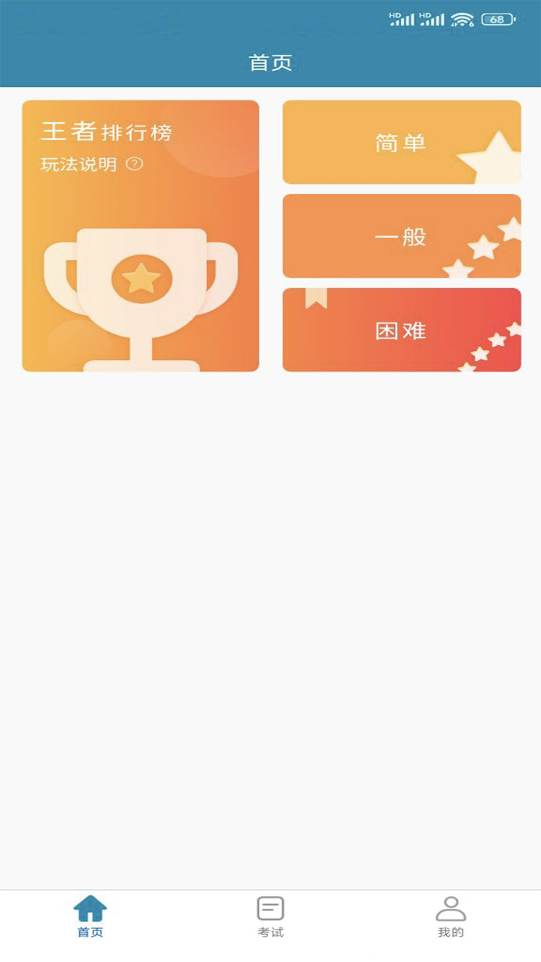 精彩截图-偶联医考2026官方新版