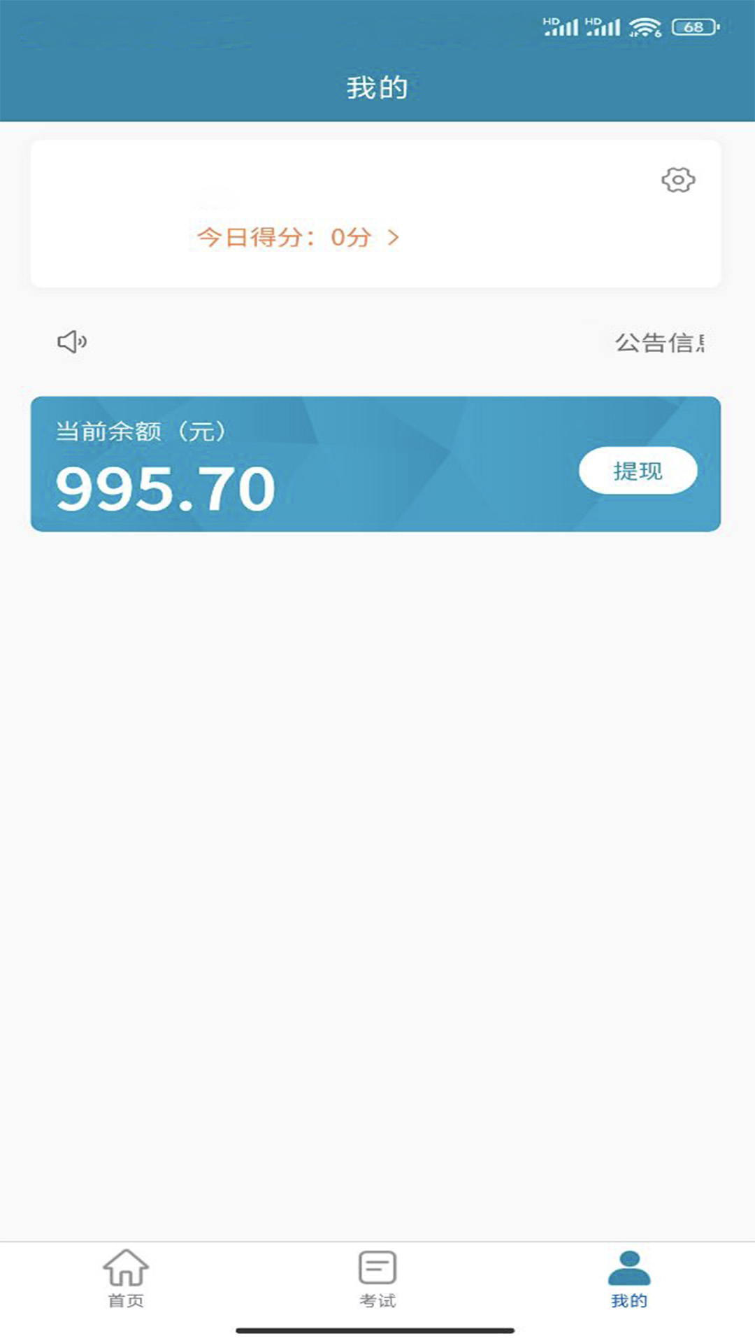 精彩截图-偶联医考2026官方新版