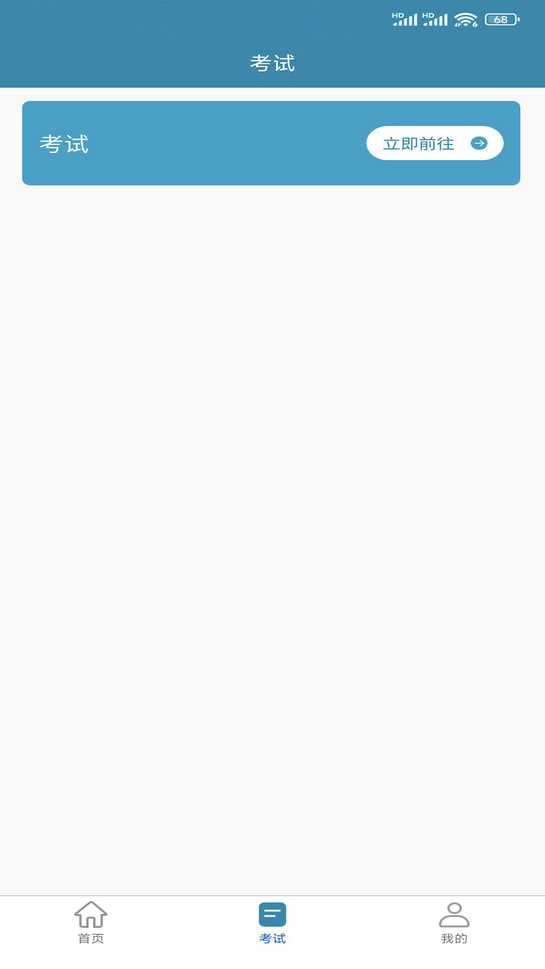 精彩截图-偶联医考2026官方新版