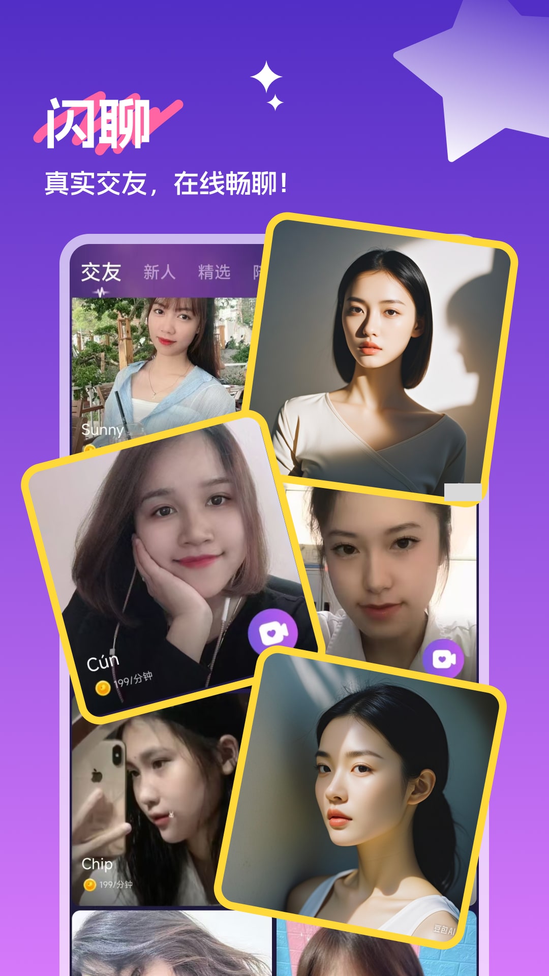 精彩截图-越她2025官方新版