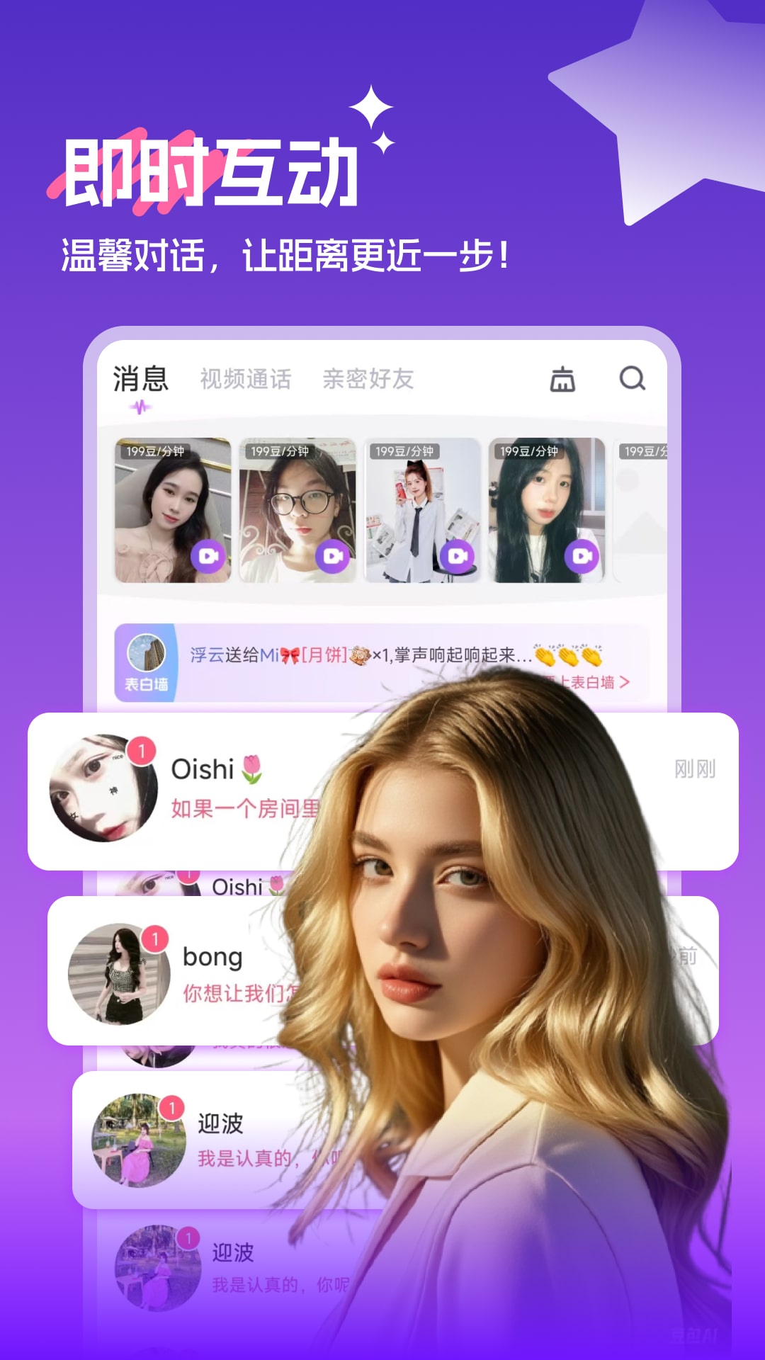 精彩截图-越她2025官方新版