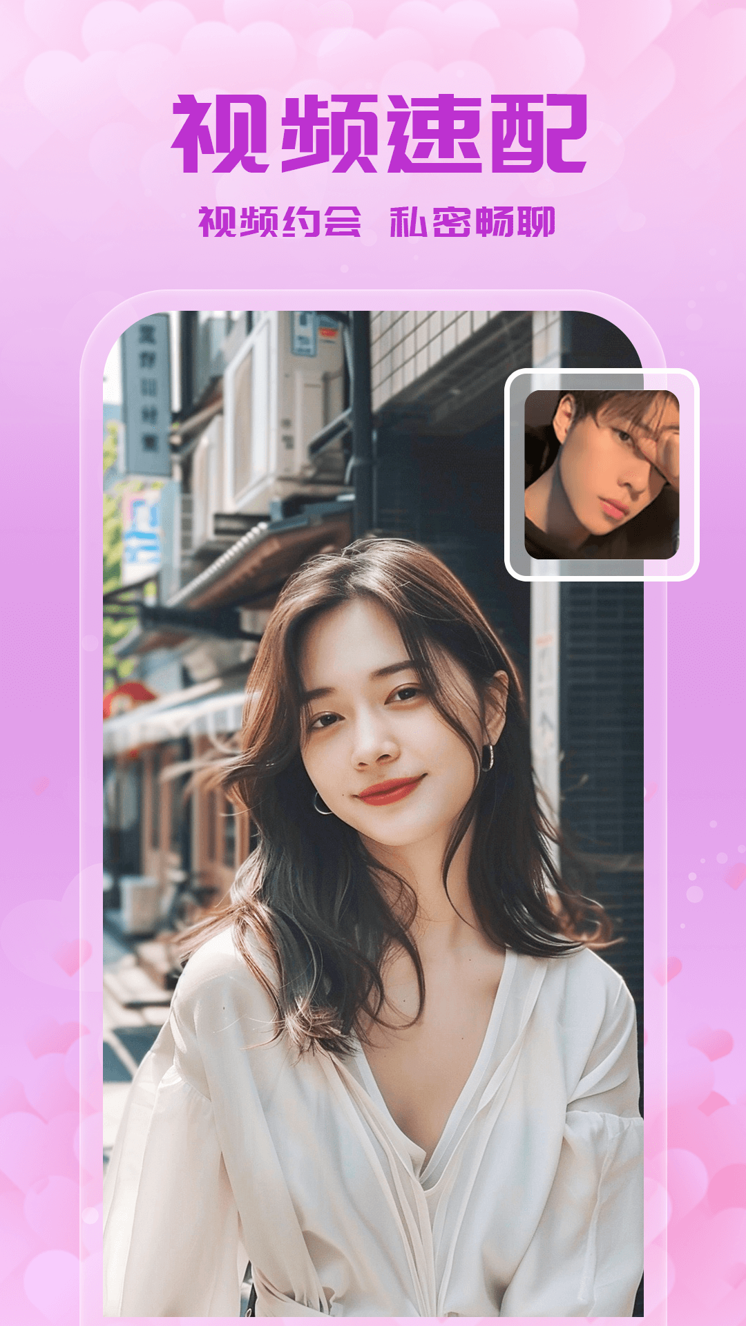 精彩截图-附近闪爱2025官方新版