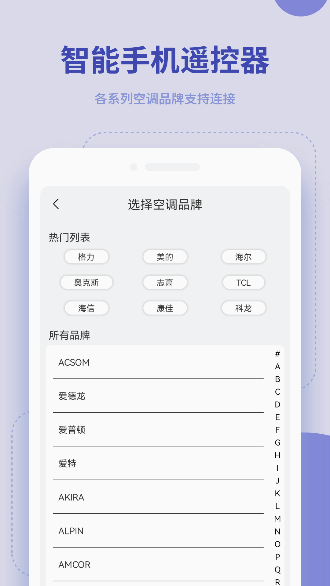 精彩截图-万能遥控器2026官方新版