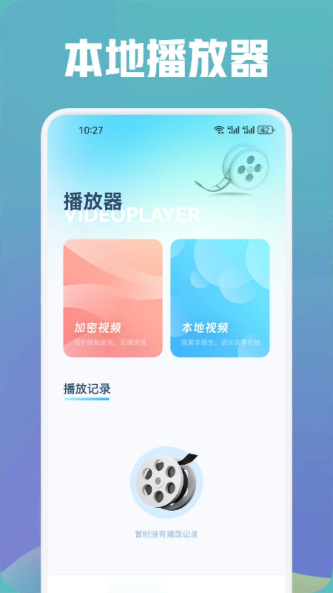 精彩截图-草莓视频2026官方新版