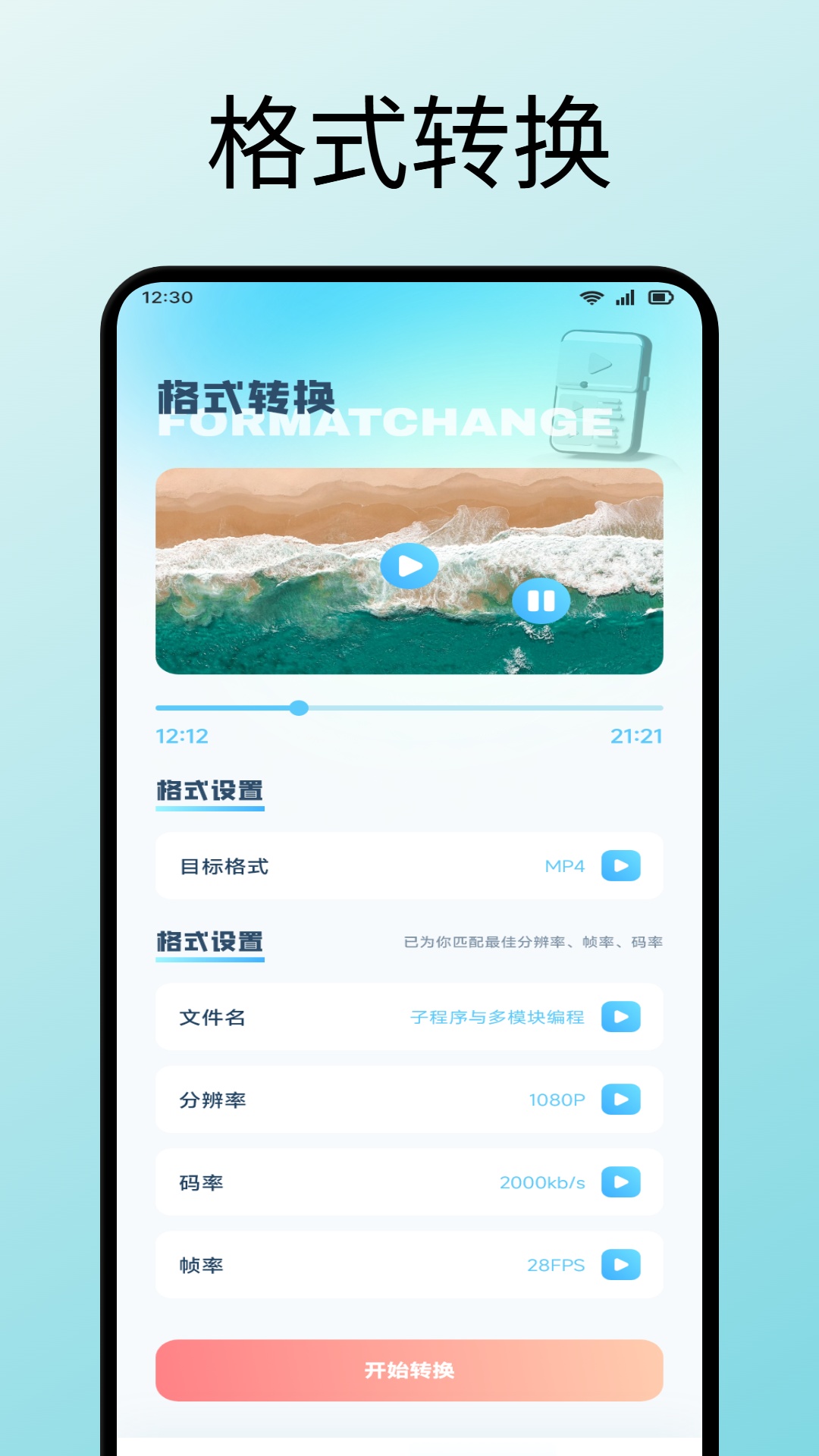 草莓视频 截图 4