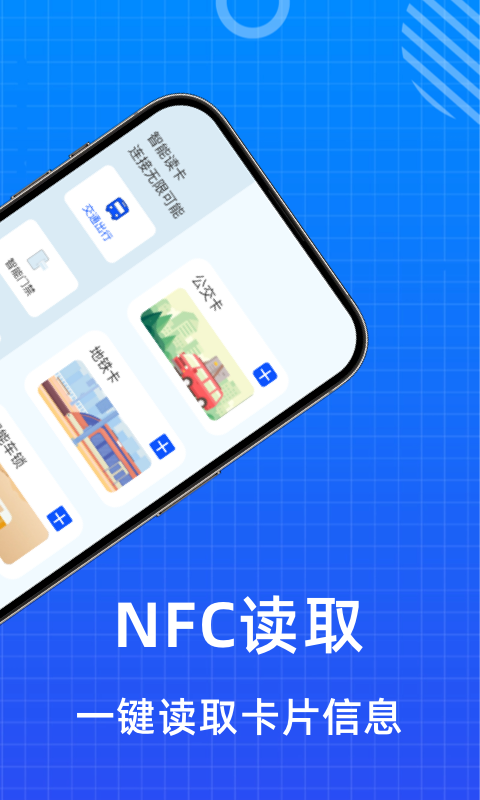 精彩截图-NFC门禁卡读卡器2026官方新版