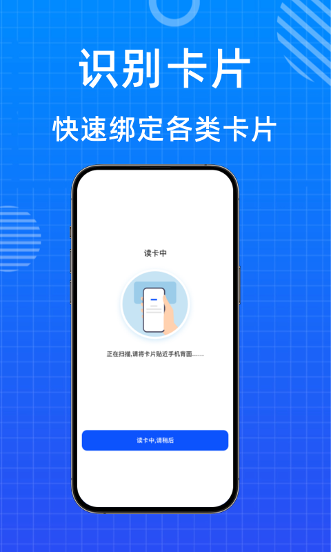 精彩截图-NFC门禁卡读卡器2025官方新版
