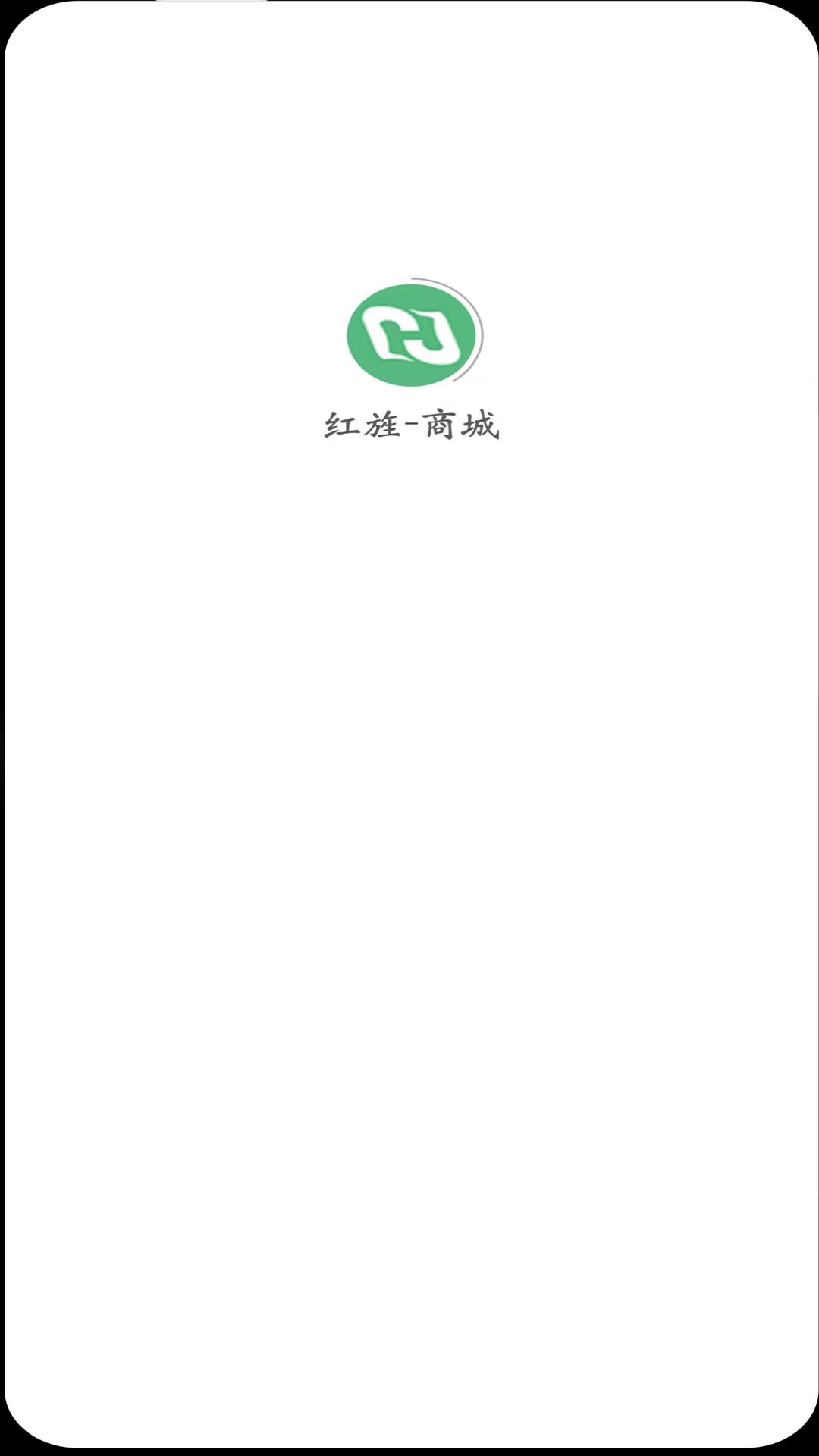 精彩截图-红旌商城2026官方新版