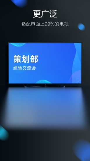 精彩截图-积墨投屏2024官方新版