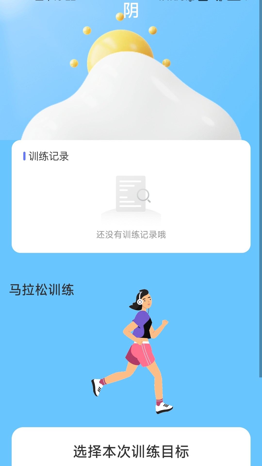 精彩截图-风雅计步2025官方新版
