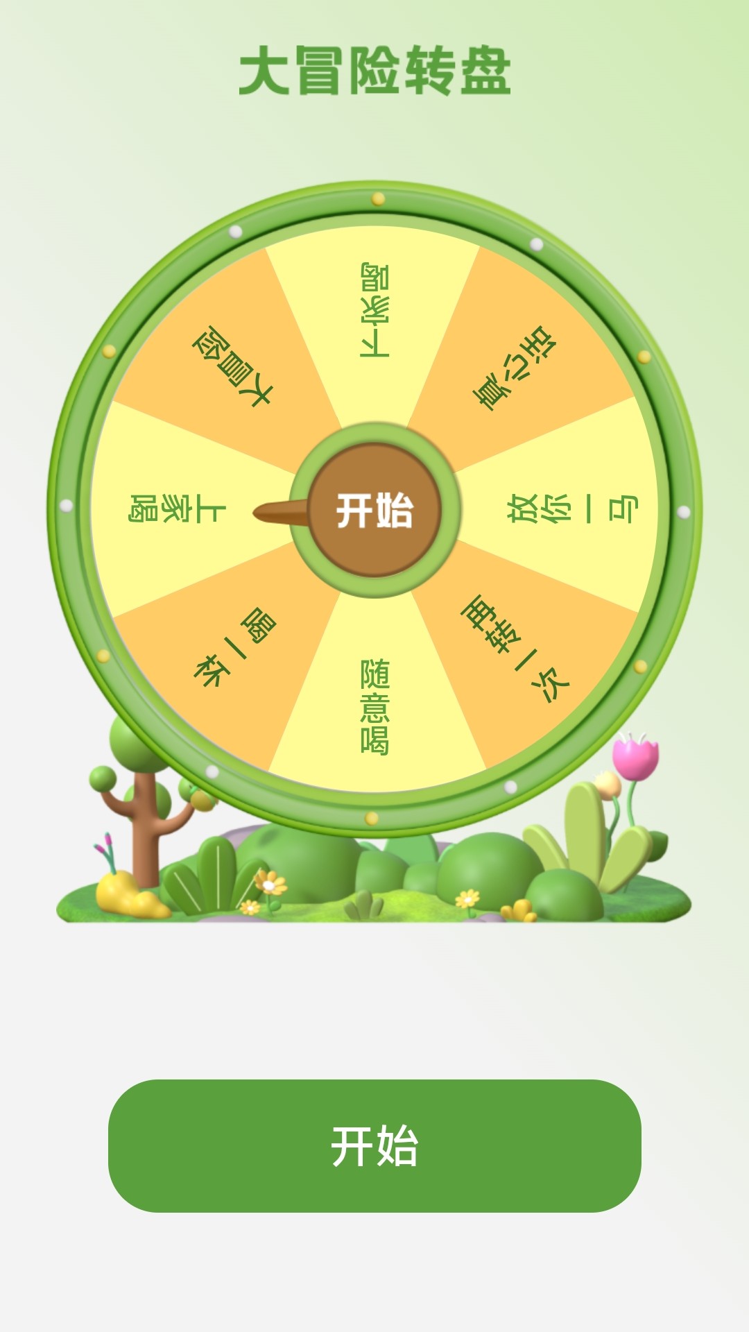 精彩截图-风雅计步2025官方新版