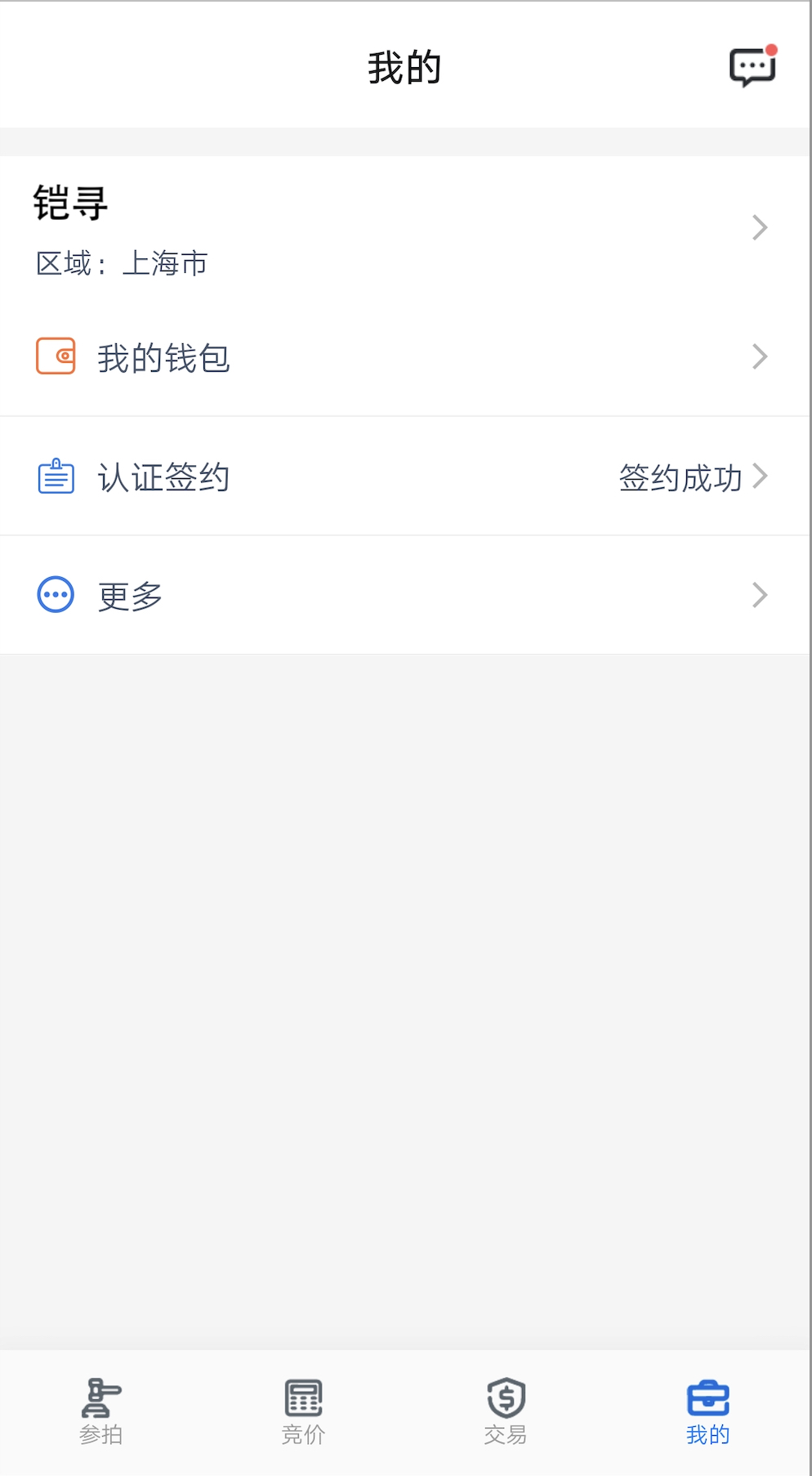 精彩截图-拍车宝2025官方新版