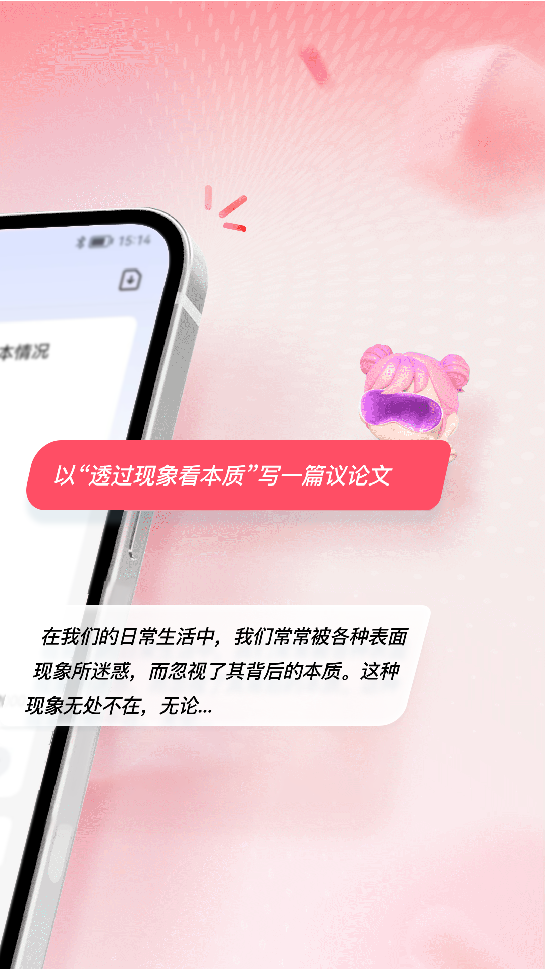 精彩截图-AI写作火火2026官方新版
