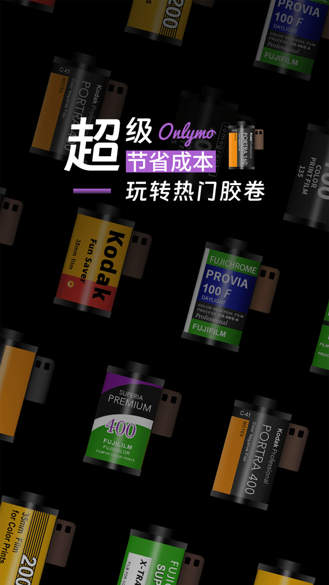 精彩截图-Onlymo胶片相机2025官方新版
