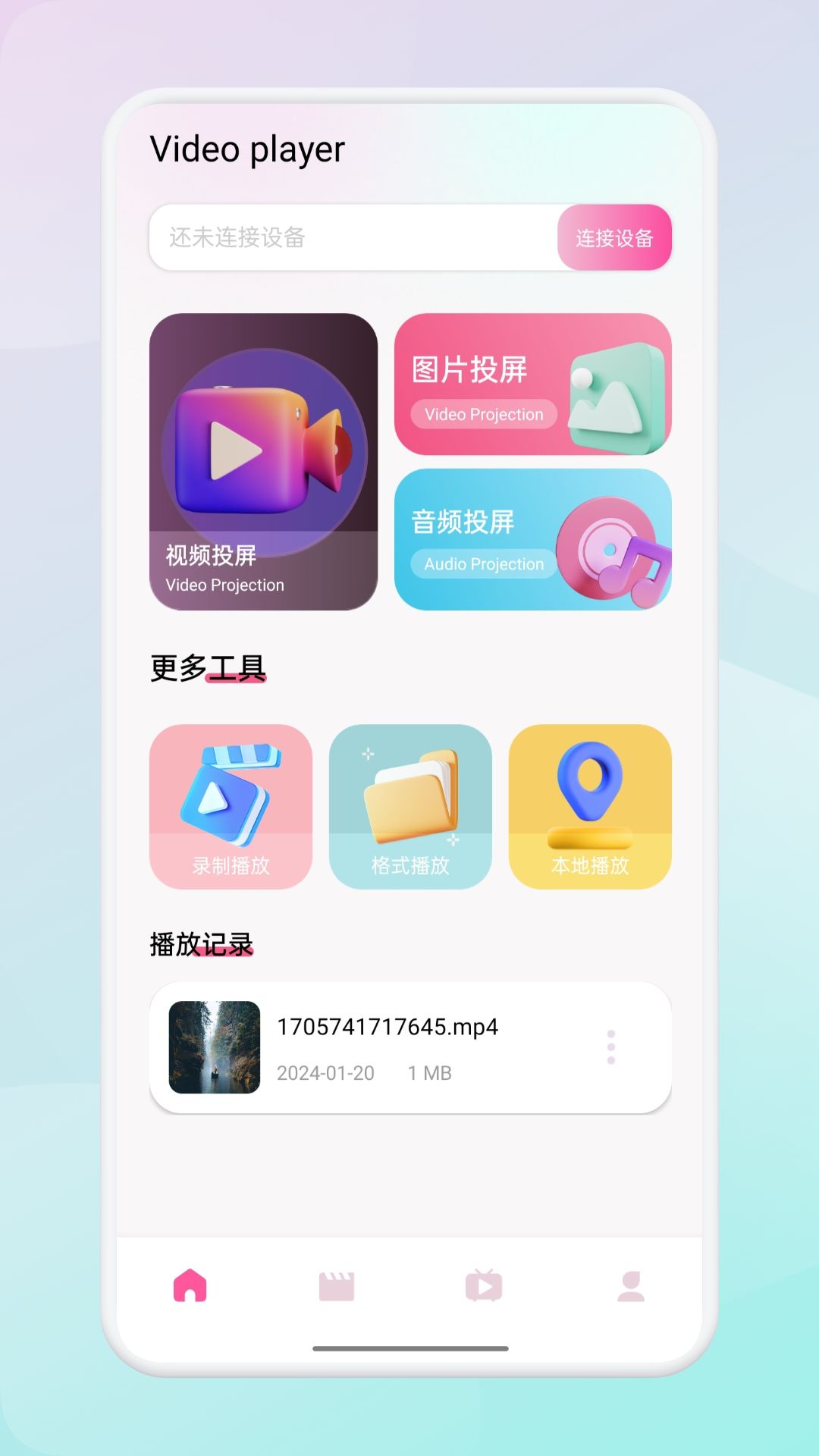 精彩截图-猫影视2025官方新版