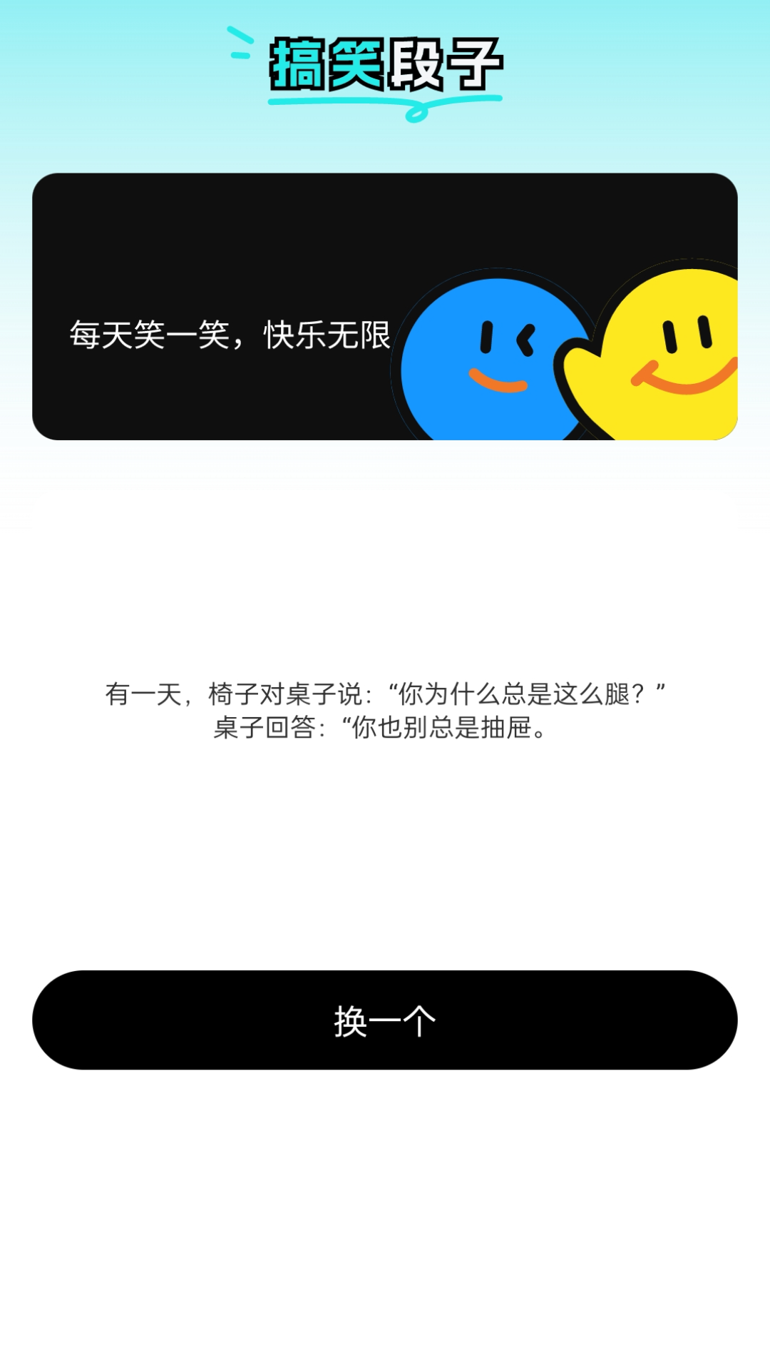 精彩截图-快乐WiFi2024官方新版