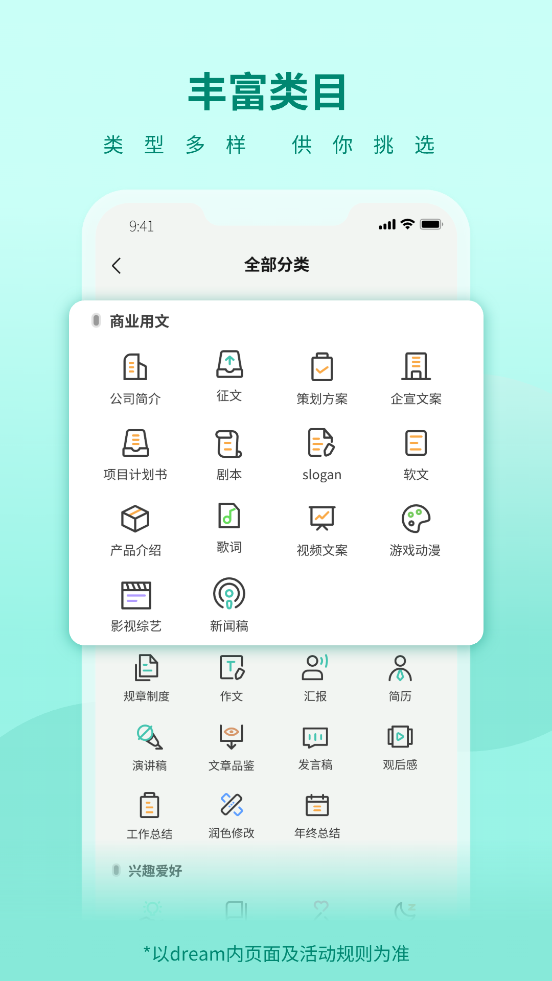 精彩截图-寻笔2025官方新版
