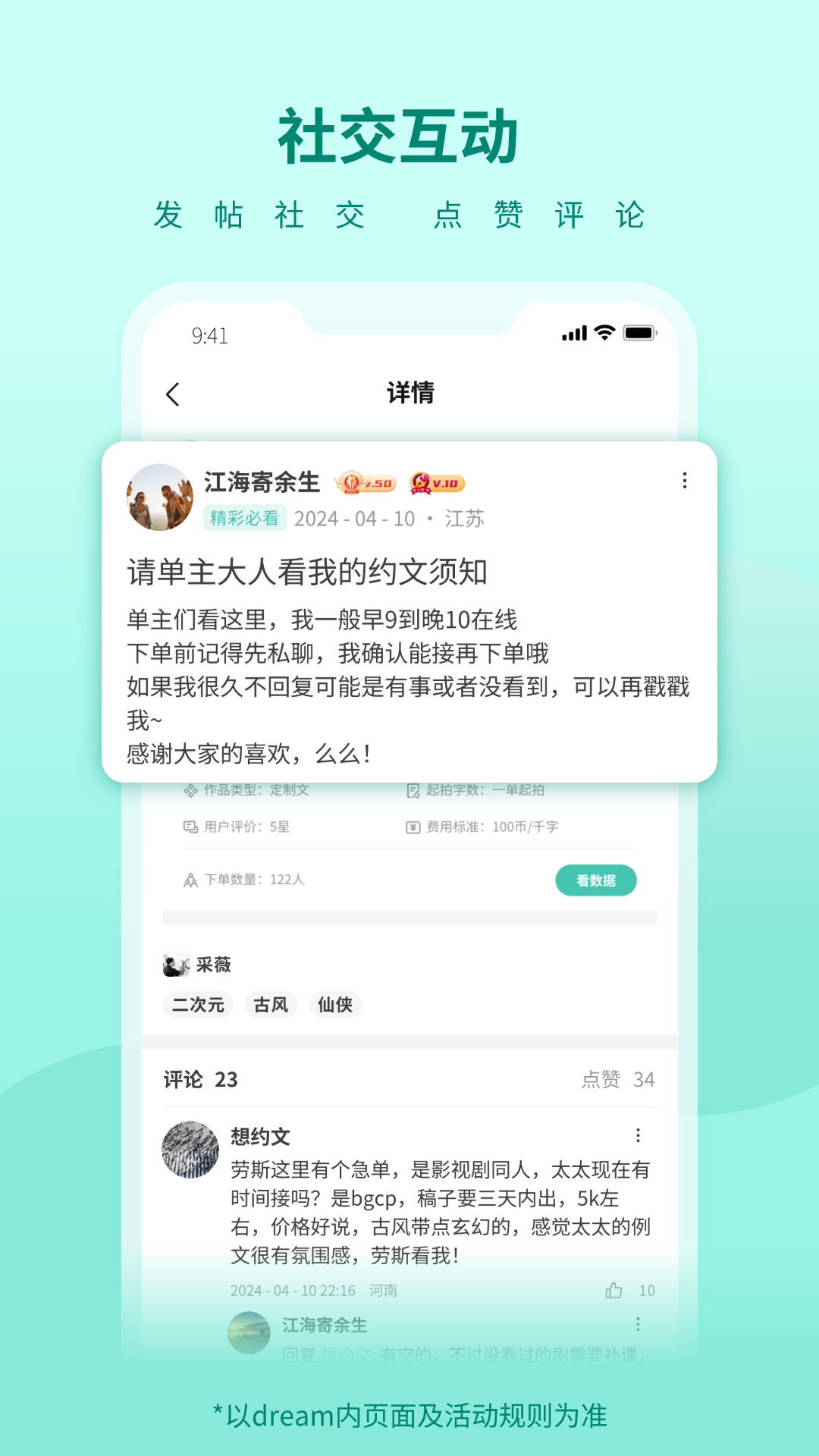精彩截图-寻笔2025官方新版