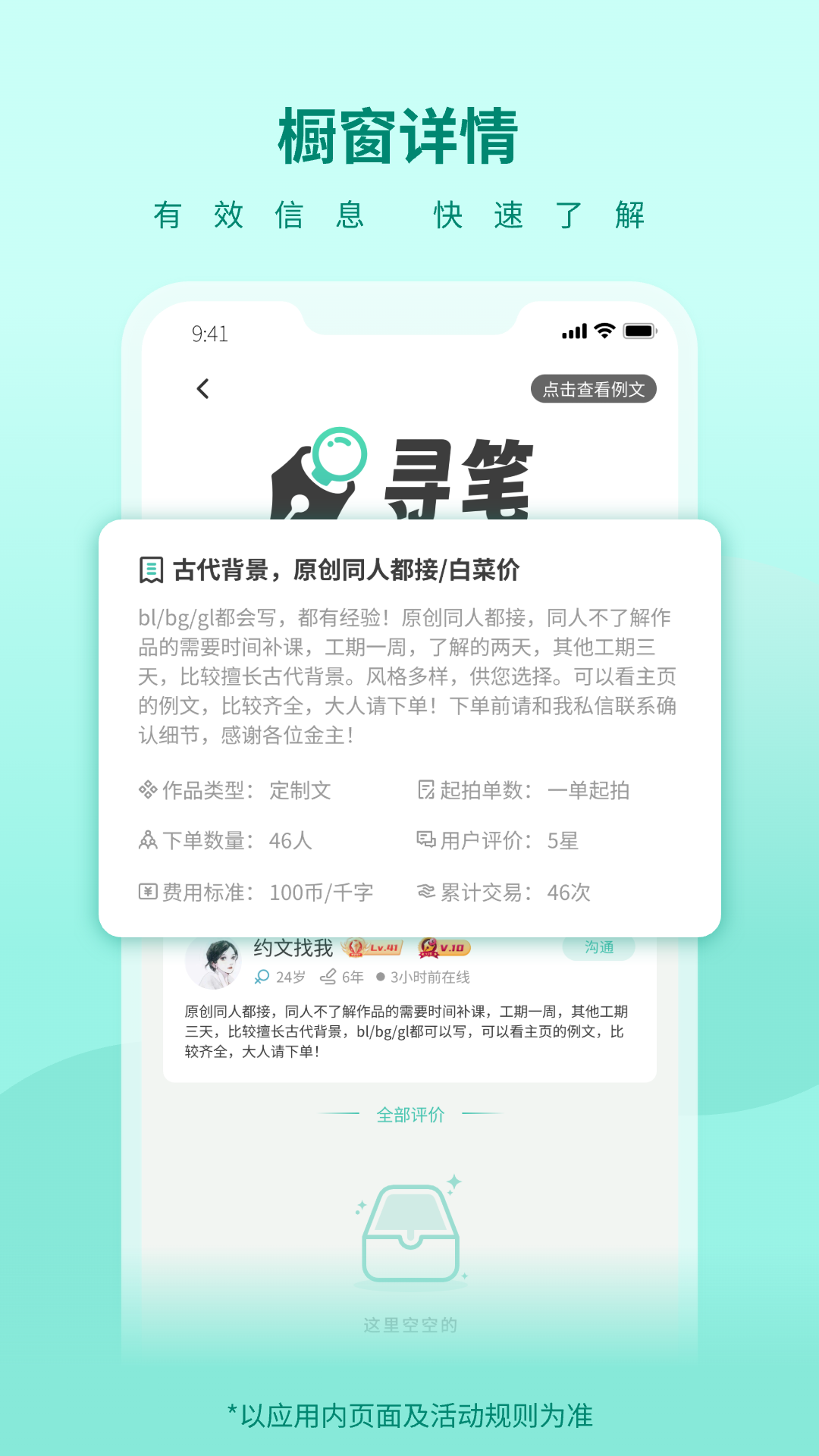 精彩截图-寻笔2025官方新版