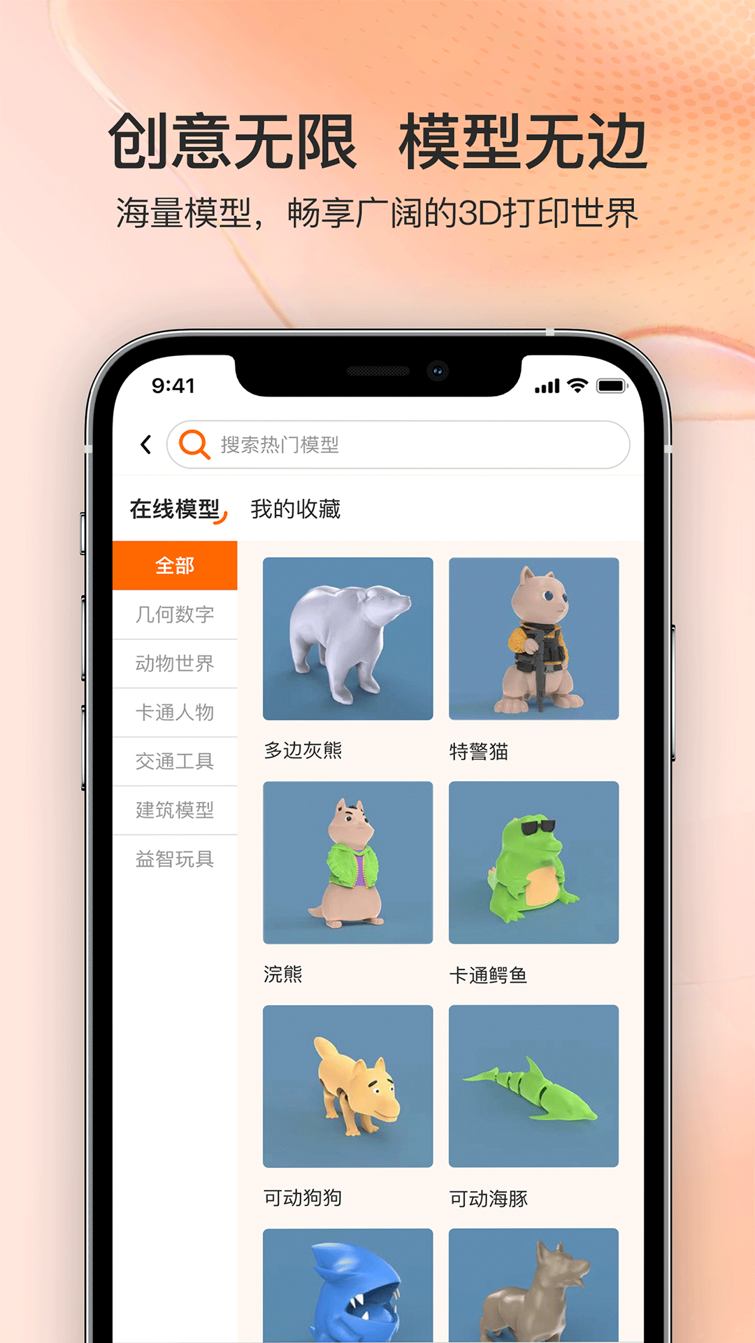 精彩截图-Kidoodle2026官方新版