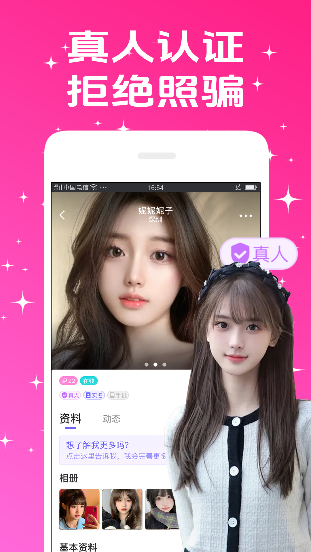 精彩截图-乐伴聊2025官方新版