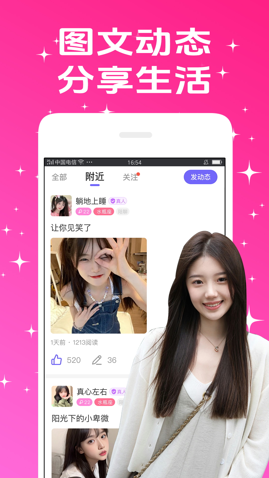 精彩截图-乐伴聊2025官方新版