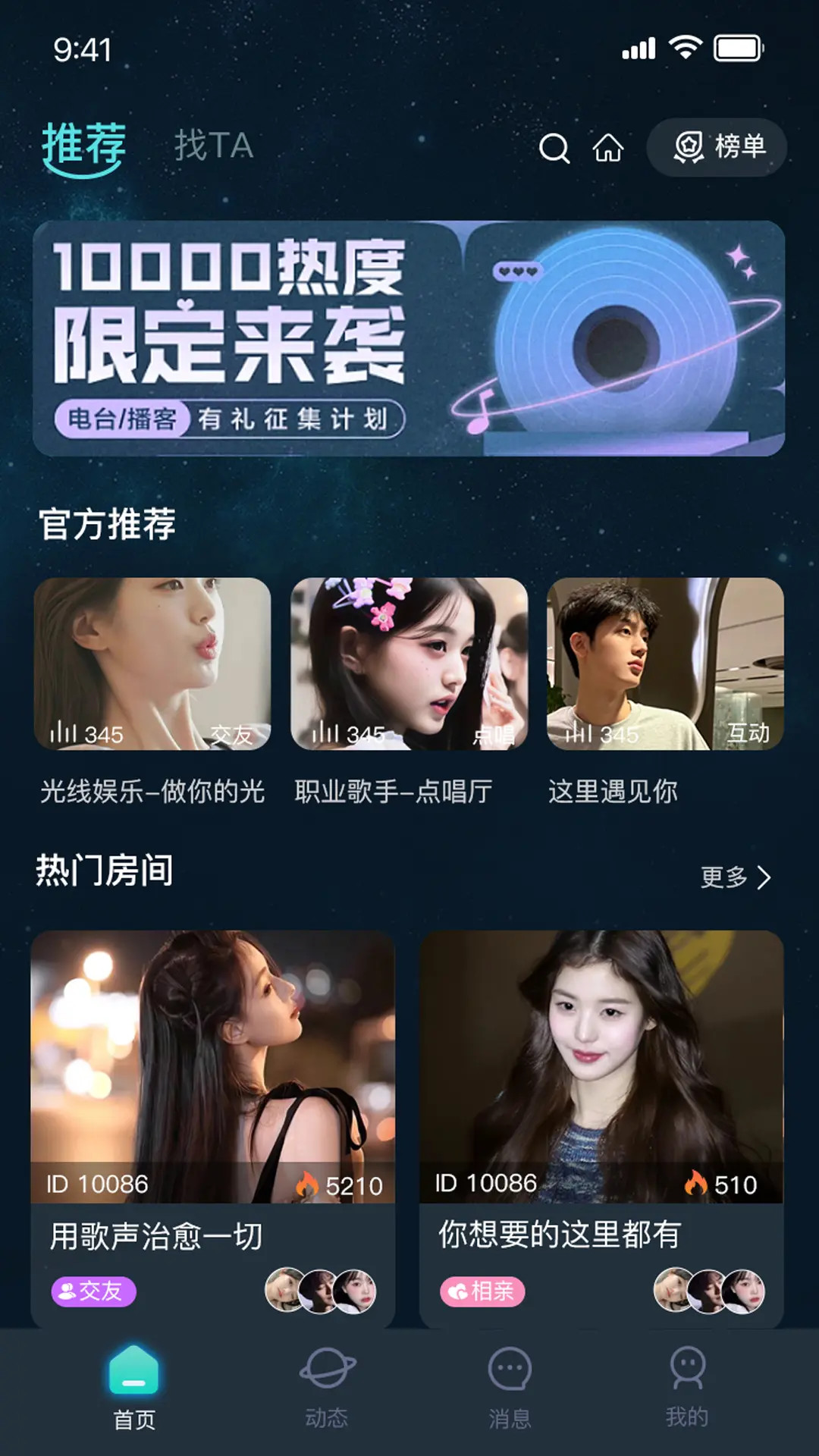 精彩截图-嘀哩语音2025官方新版