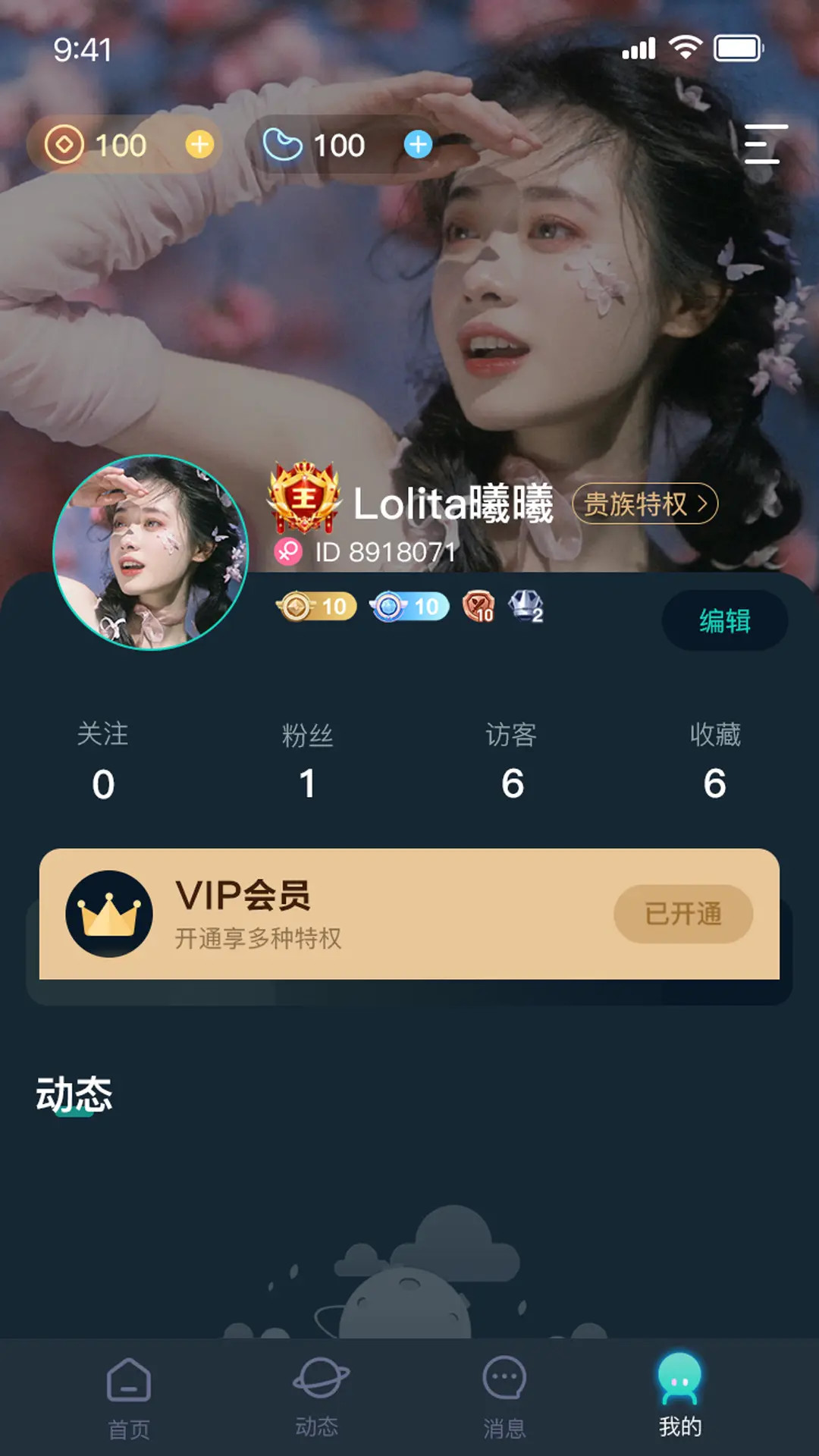精彩截图-嘀哩语音2025官方新版