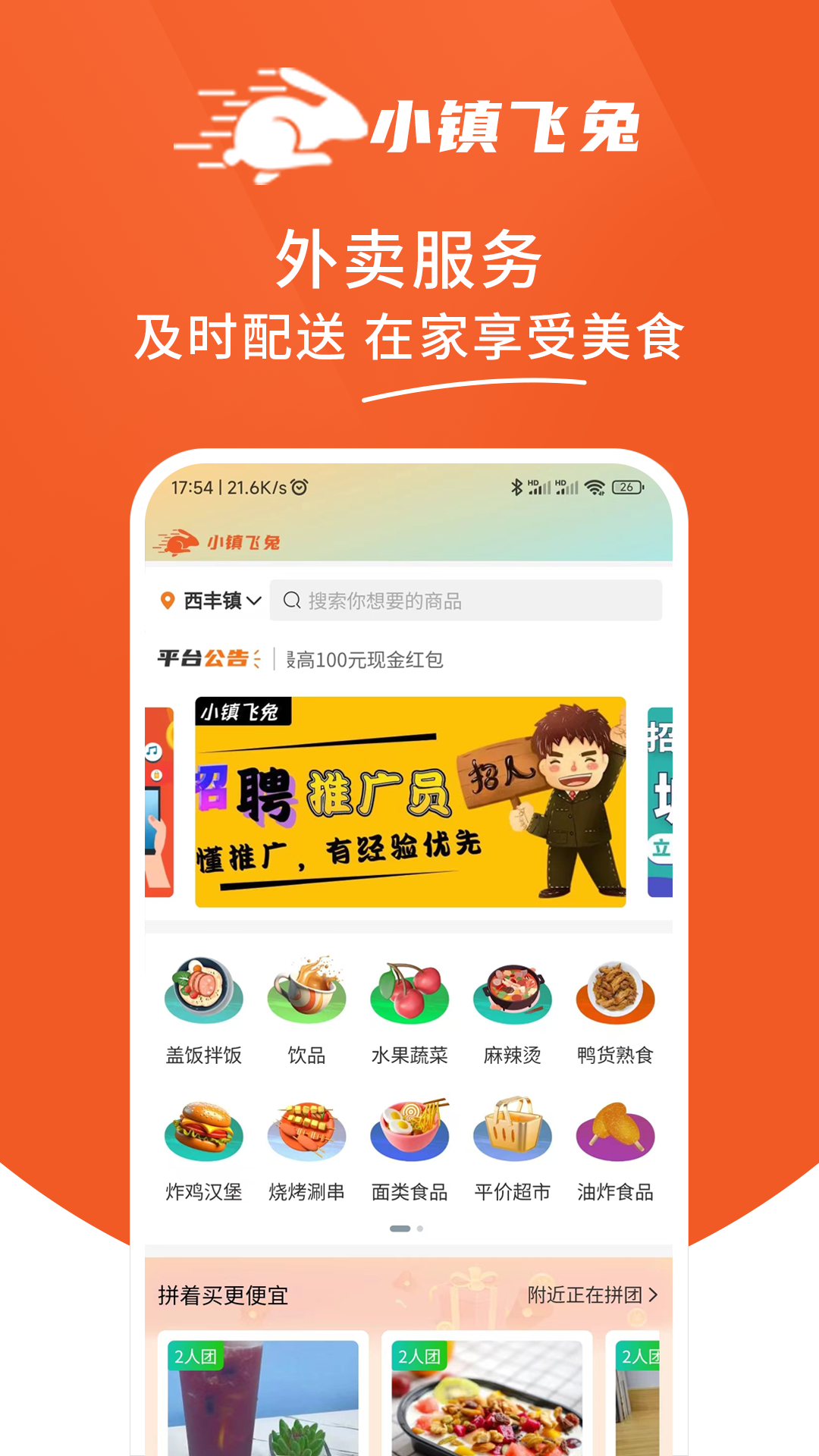 精彩截图-小镇飞兔2025官方新版