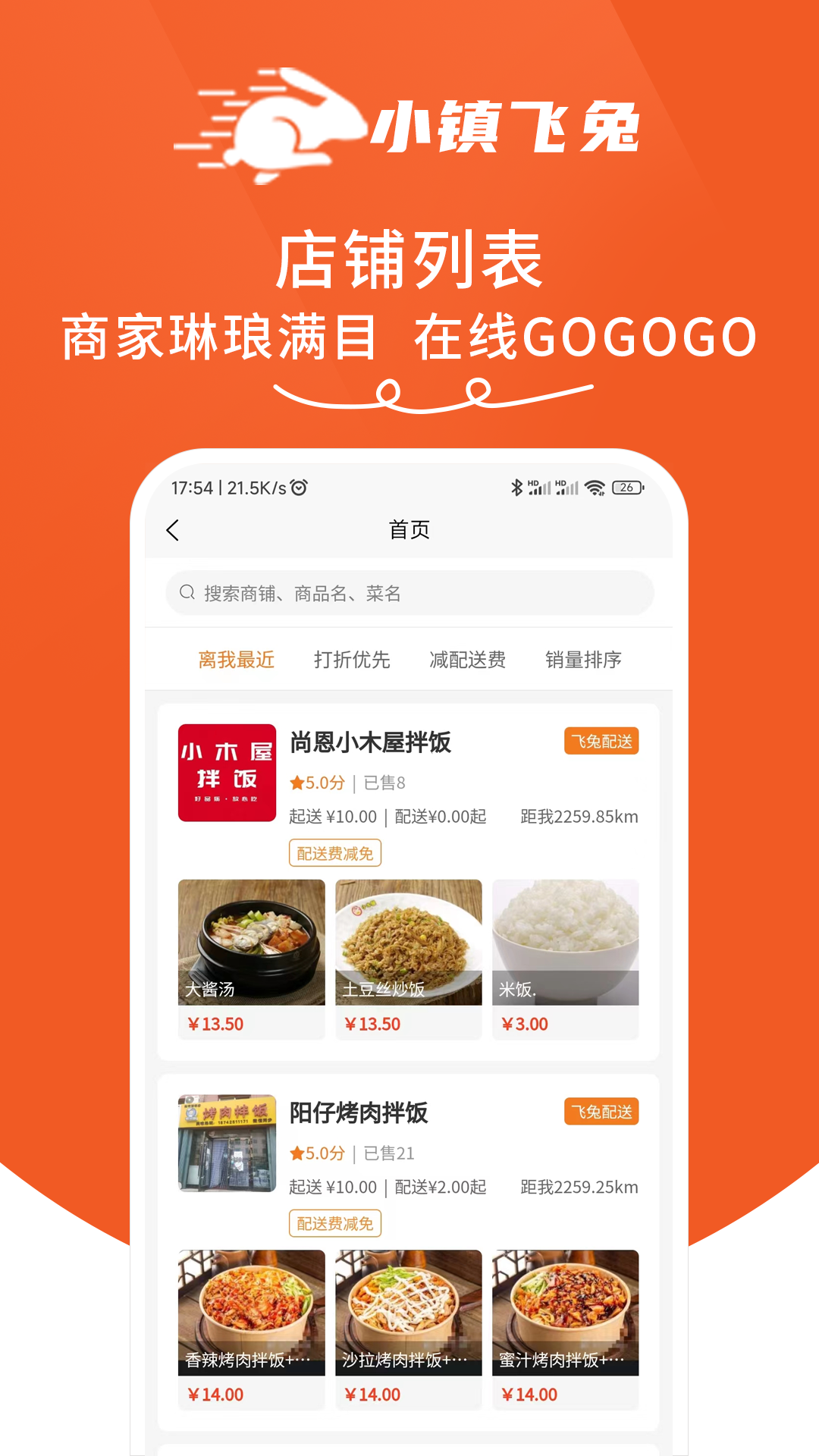 精彩截图-小镇飞兔2025官方新版