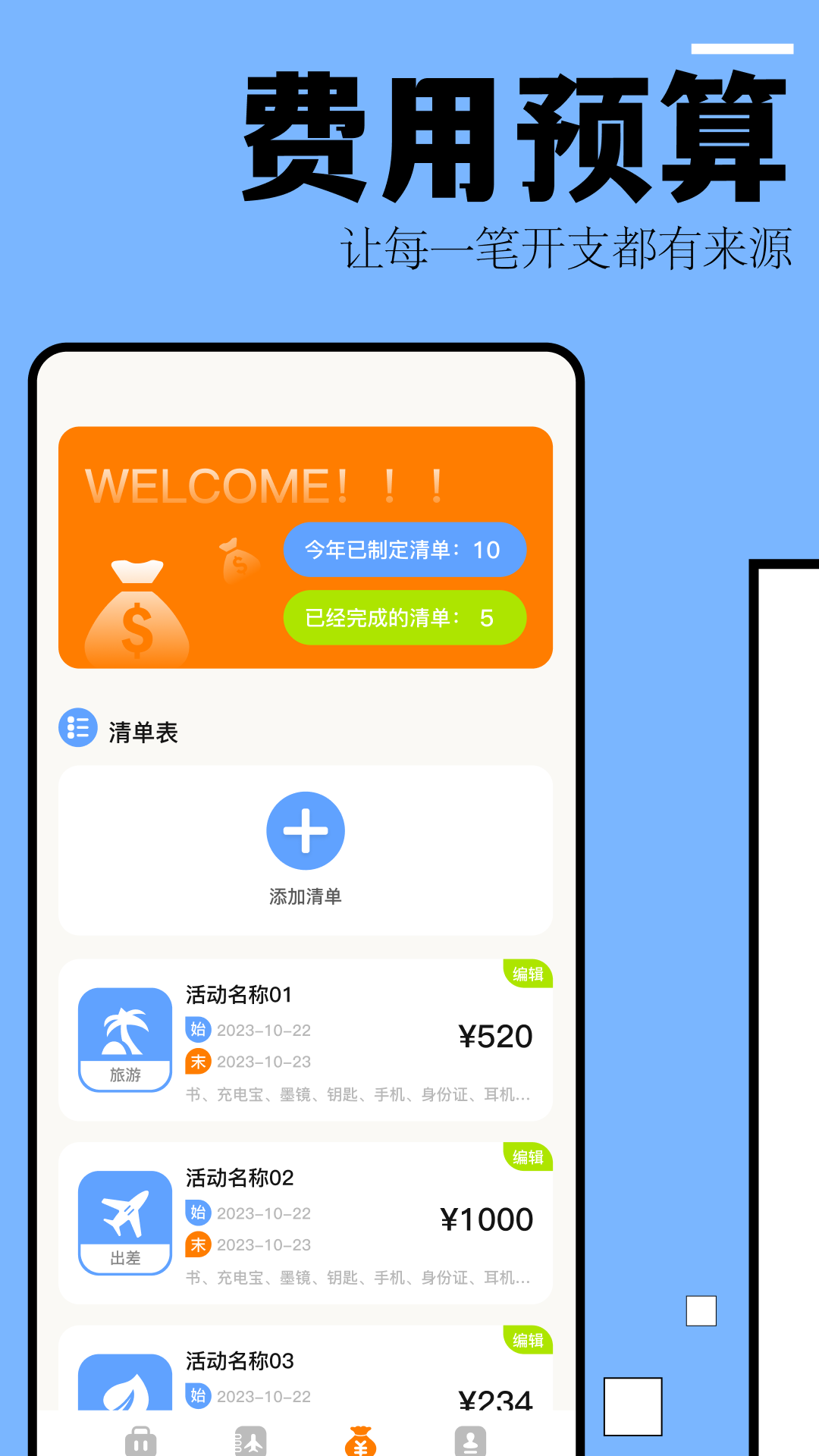 自驾游攻略 截图 4