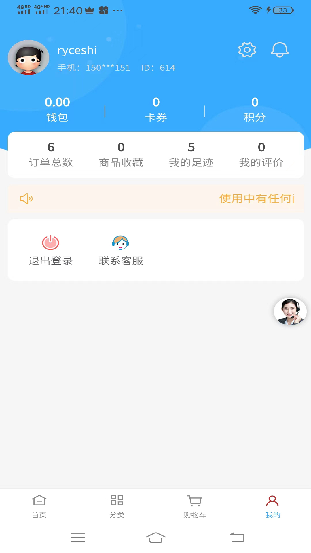 精彩截图-如意零售通2026官方新版