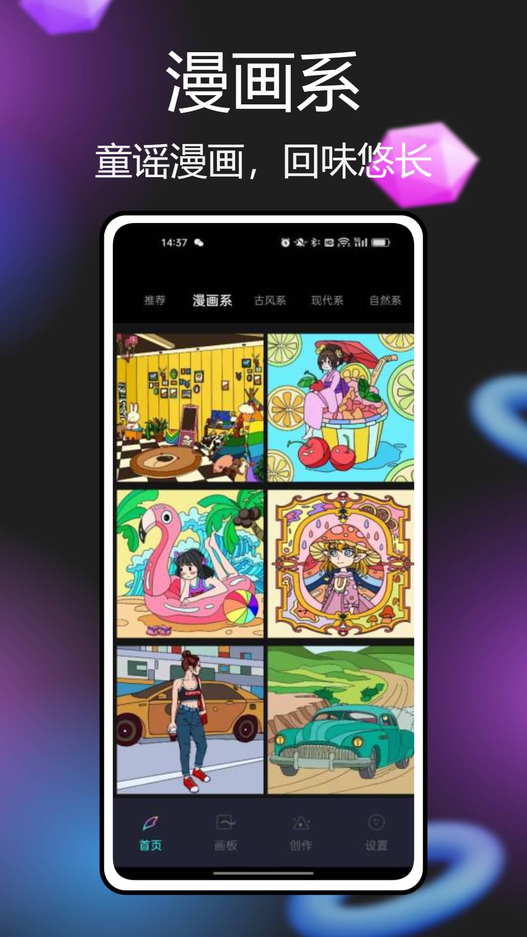 精彩截图-Paintwork绘画2025官方新版