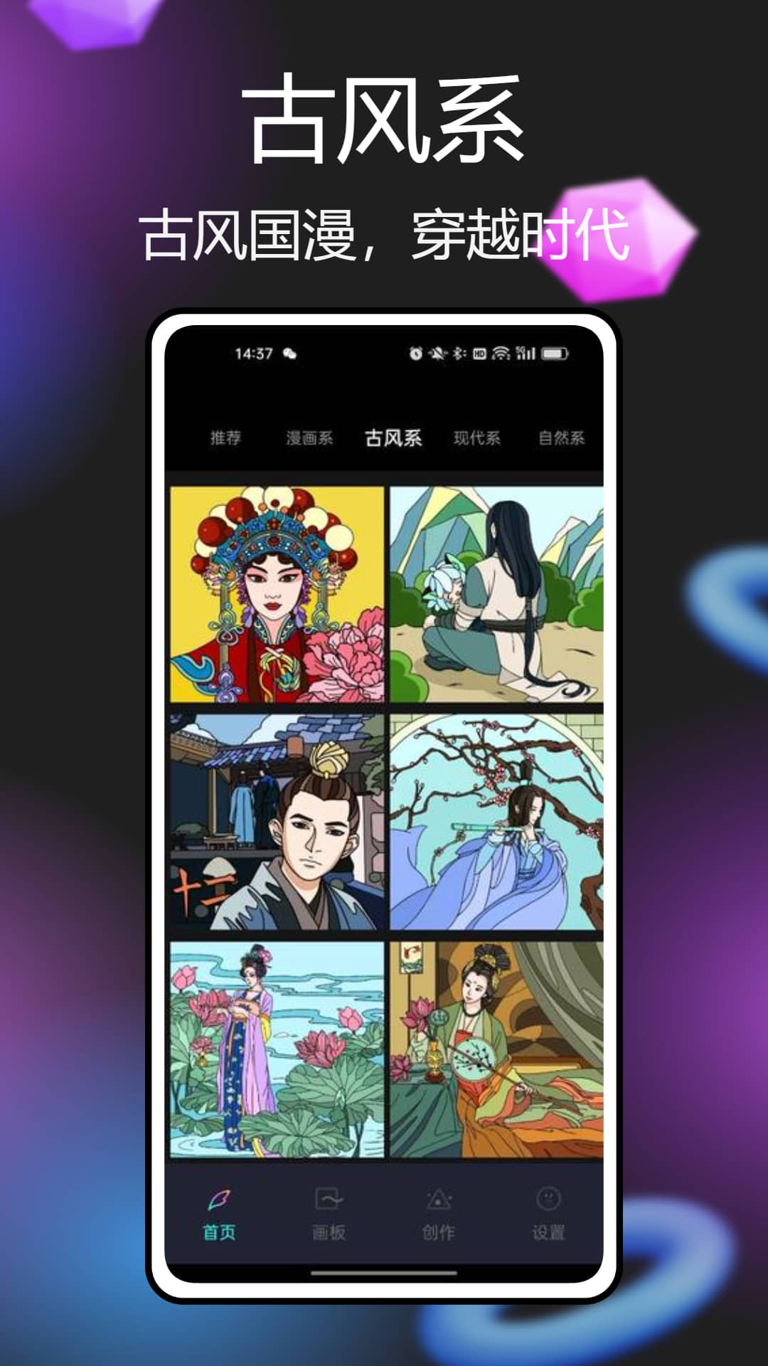 精彩截图-Paintwork绘画2025官方新版