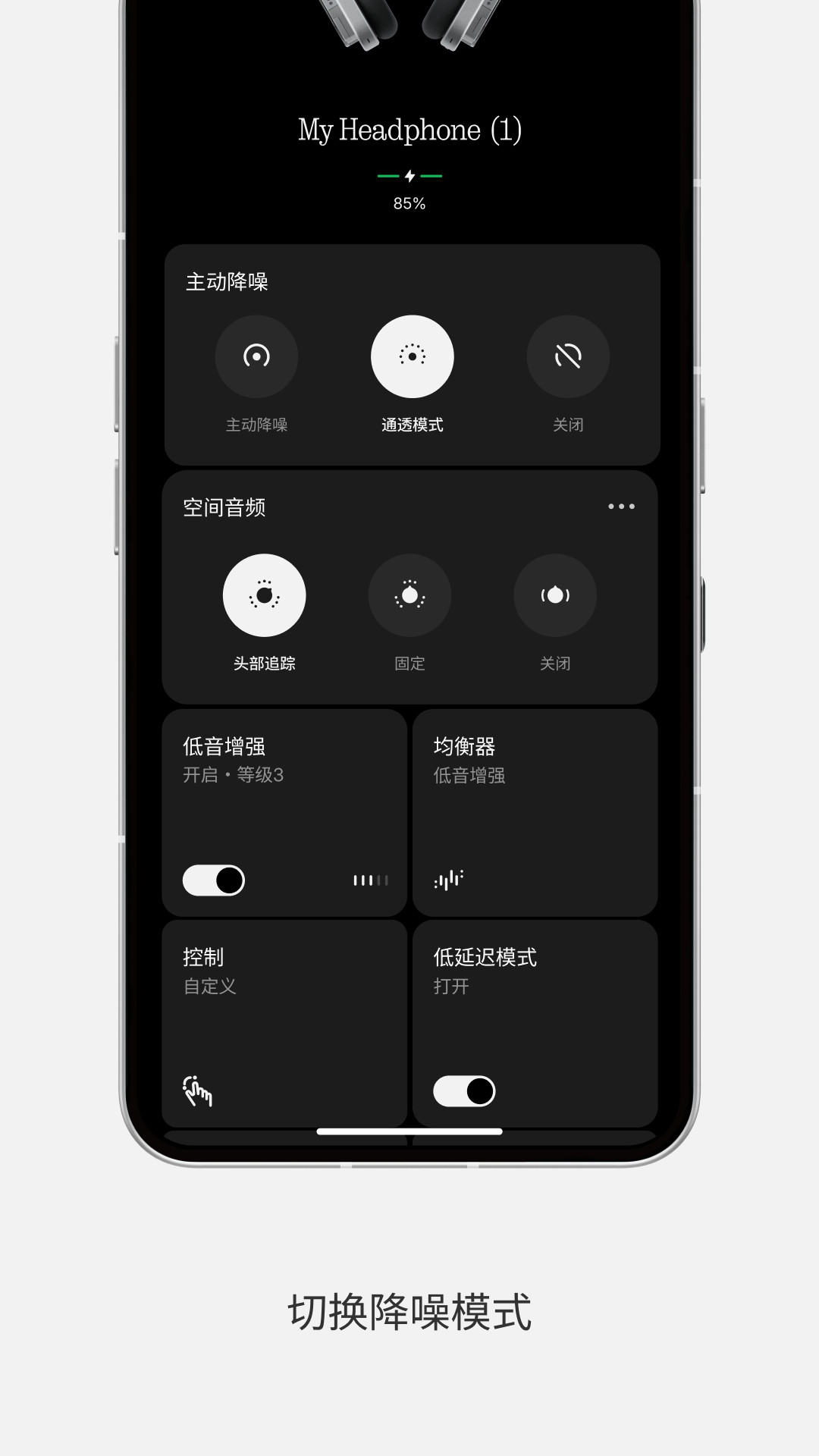 Nothing X 截图 2