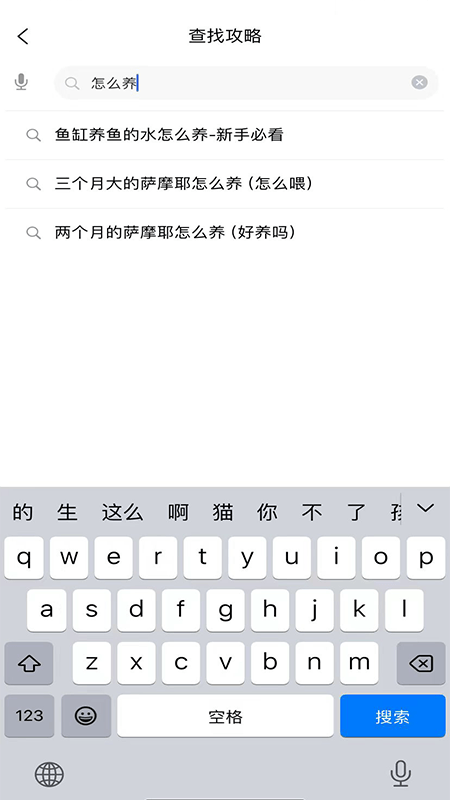 精彩截图-武点宠物2024官方新版