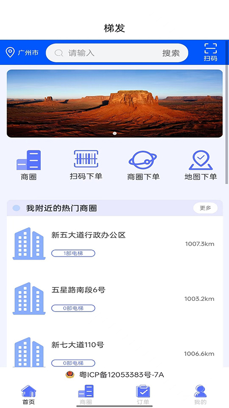 精彩截图-梯发2025官方新版