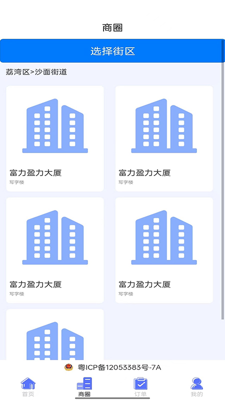 精彩截图-梯发2025官方新版