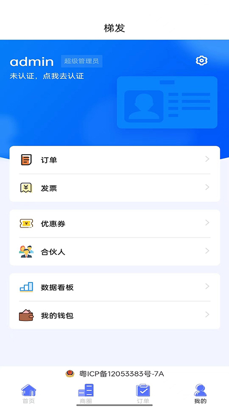 精彩截图-梯发2025官方新版