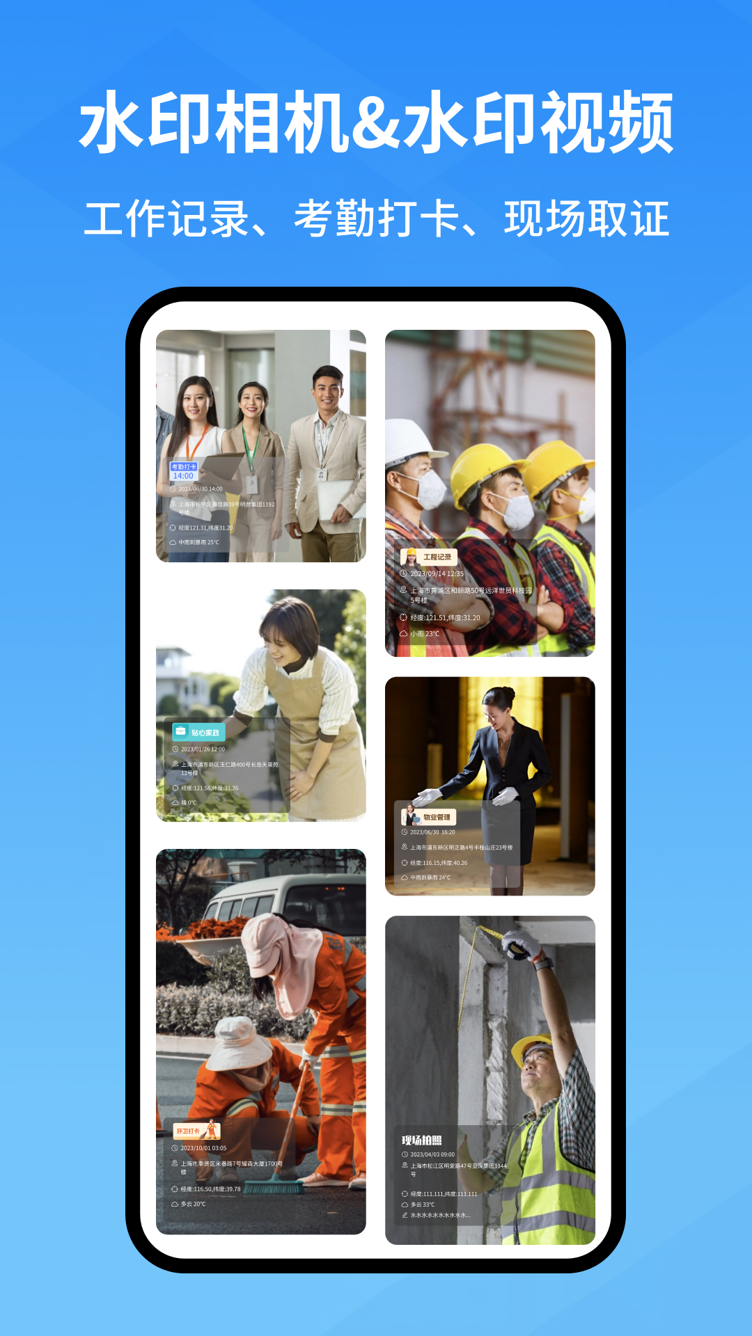 精彩截图-快快水印相机2026官方新版